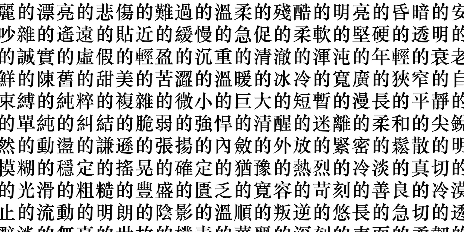 讀余光中先生〈的的不休〉