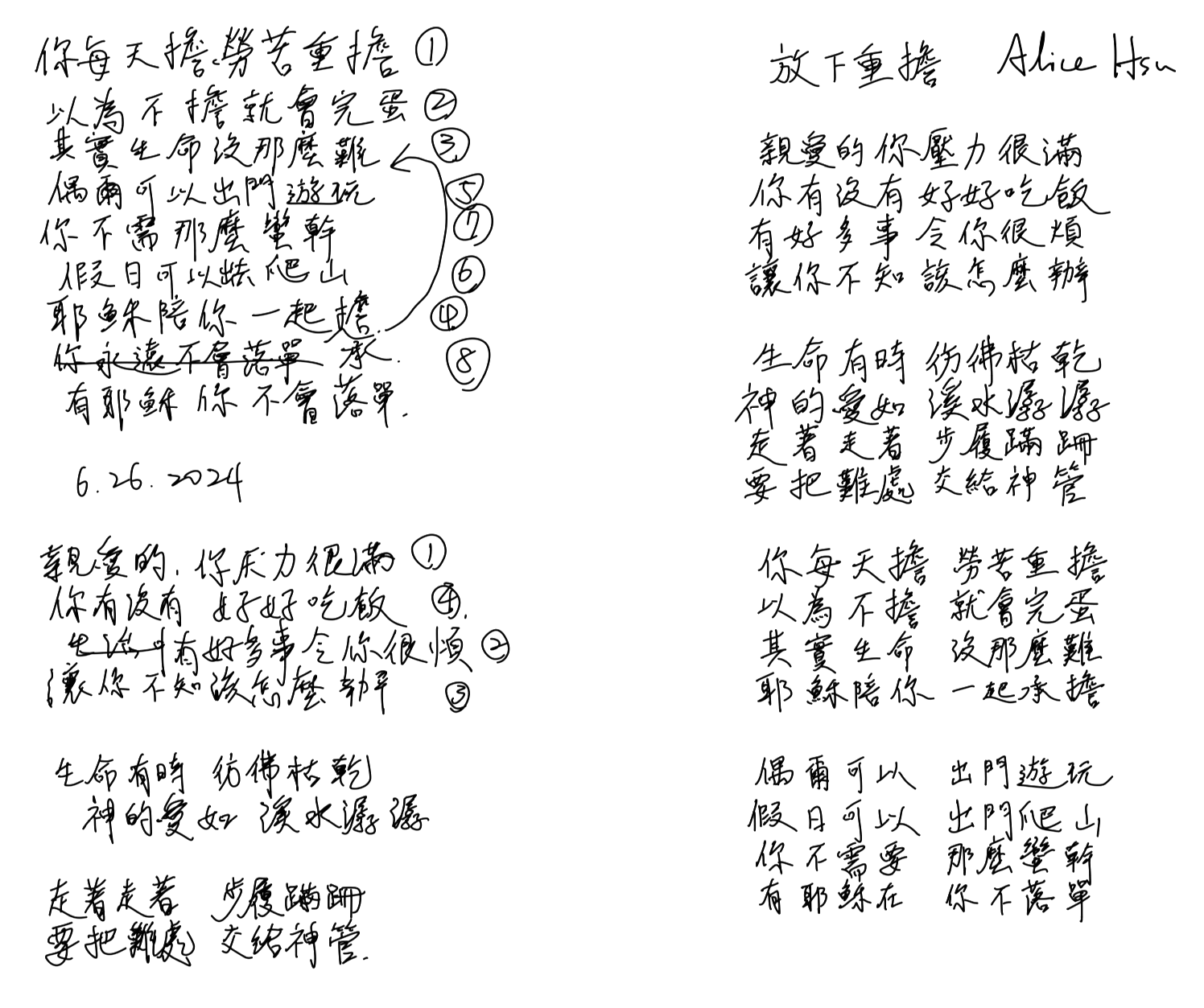 草稿