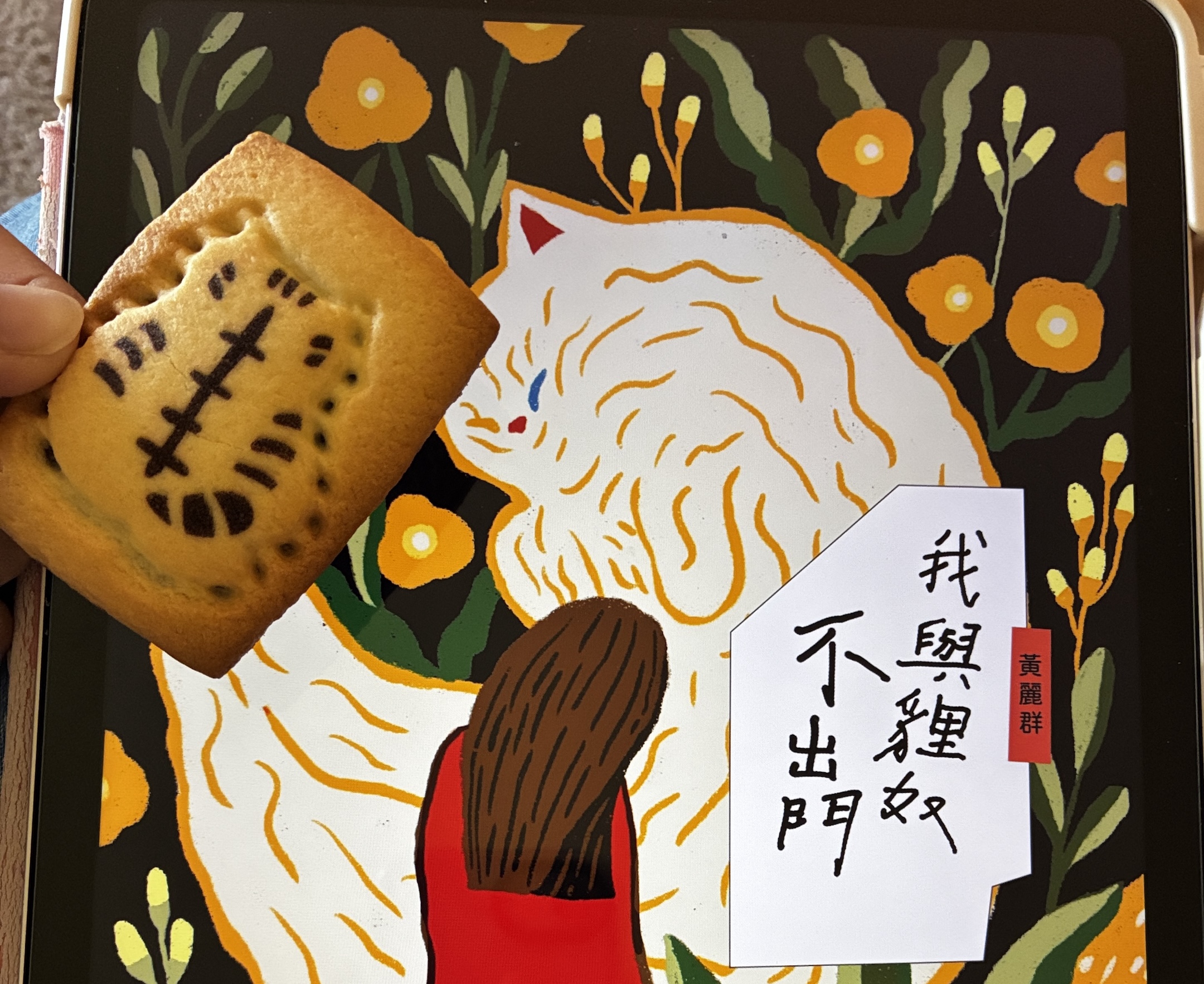 讀黃麗群的散文和小說