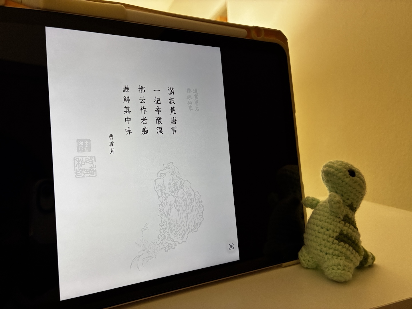 【阿姨看紅樓】情思纏綿寶黛釵：二十一至四十回
